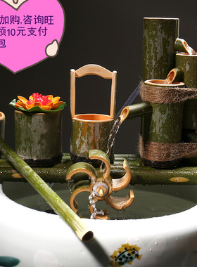 竹子流水鱼缸石槽招财流水水景装饰业礼品