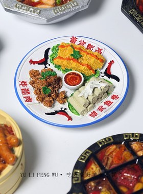 鱼里风物百酱蒸凤爪微缩食玩小火锅九宫格场景搭配装饰