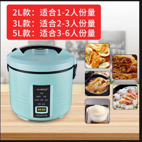 博爱思载电饭锅货小智能两用 电饭锅用电热锅 - 图1