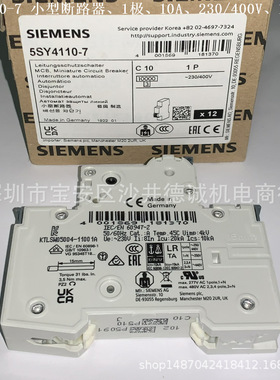 5SY4120-7小型断路器20A、1极、10kA、脱扣特性C、230/400V