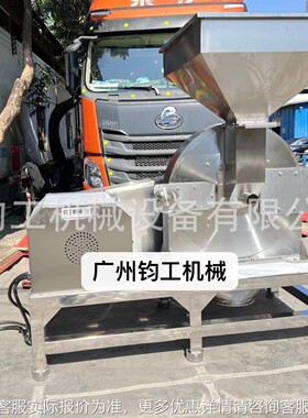 不锈钢型调料粉850机香料粉碎机白磨大粉碎机味精打糖粉机