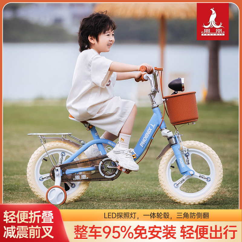 凤凰儿童自行车女孩3-5-6-8-10岁男宝宝折叠单车小孩脚踏中大童车,淘宝优惠券,粉丝福利购,淘宝优惠卷
