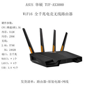 ASUS华硕RT-AX56URT-AX58UTUF-AX3000高速WiFi6双频无线路由器