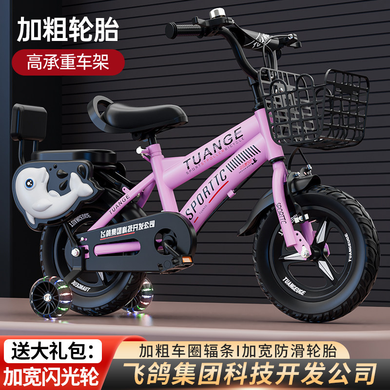 儿童自行车男女孩宝宝童车2-3-4-5-6-7-8-9-10岁中大童脚踏车单车,淘宝优惠券,粉丝福利购,淘宝优惠卷