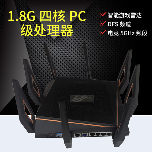 华硕AX11000/AXE11000路由器大户型wifi6三频无线万兆企业家用 - 图0