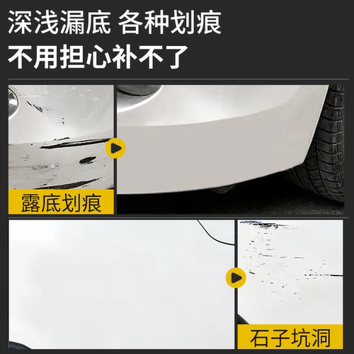 吉利星愿补漆笔松露灰奶盖白划痕蜡点漆笔原车漆划痕修复汽车用品 - 图3