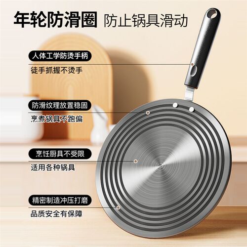 伊琳堡锅具导热盘珐琅锅底防烧黑隔热板燃气灶快速解冻加热 - 图3