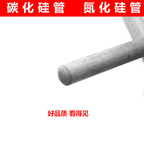 氮化硅热电偶保护管铝水铜水熔炉碳化硅氮化硅保护管耐温 - 图2
