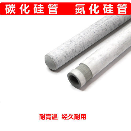 氮化硅热电偶保护管铝水铜水熔炉碳化硅氮化硅保护管耐温 - 图1