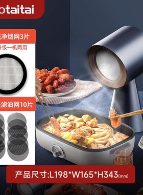 桌面抽油烟过网烟网 吸油烟便携火锅烤肉