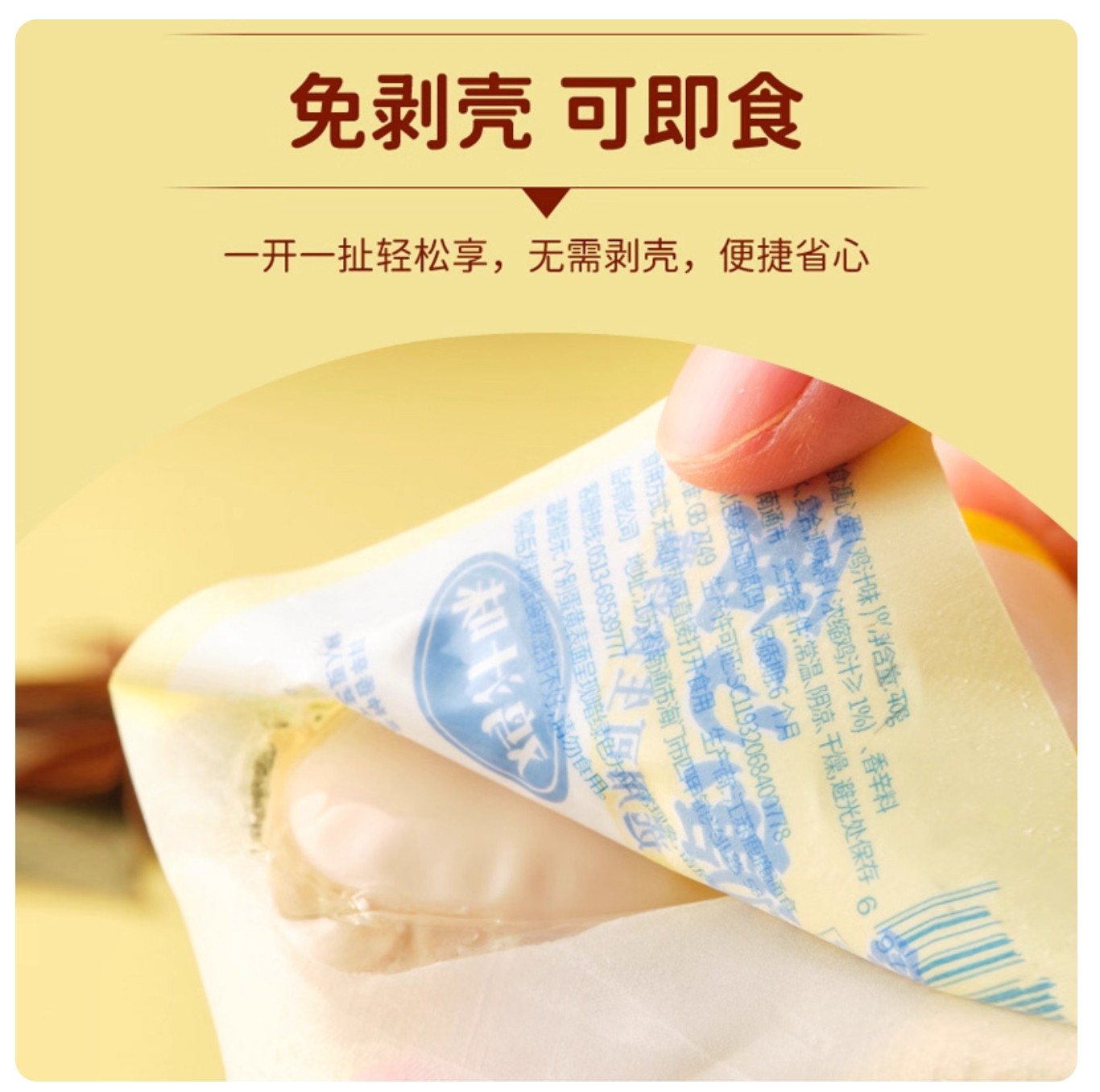 【直播推荐】蛋司令日式溏心蛋卤鸡蛋卤蛋健身高蛋白营养早餐,淘宝优惠券,粉丝福利购,淘宝优惠卷