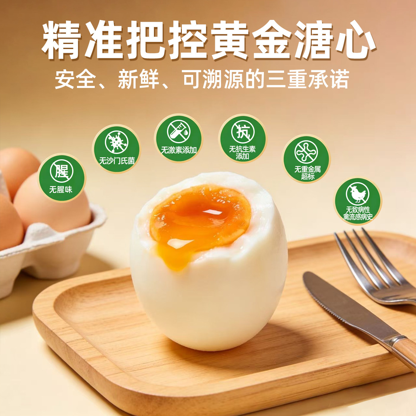 蛋司令溏心蛋卤鸡蛋卤蛋日式温泉蛋休闲小吃零食健身高蛋白早餐,淘宝优惠券,粉丝福利购,淘宝优惠卷