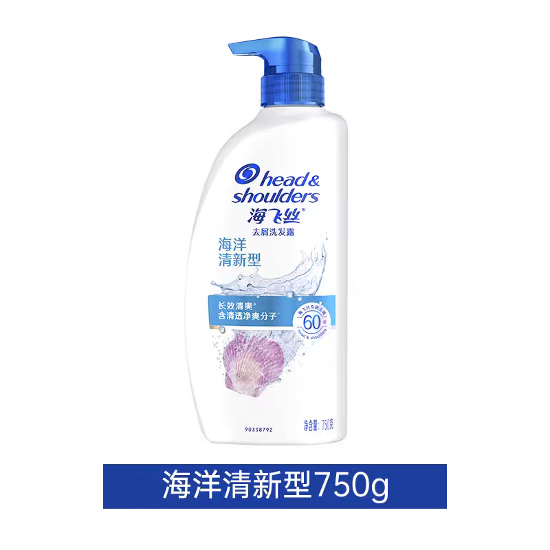 海飞丝洗发水特惠装