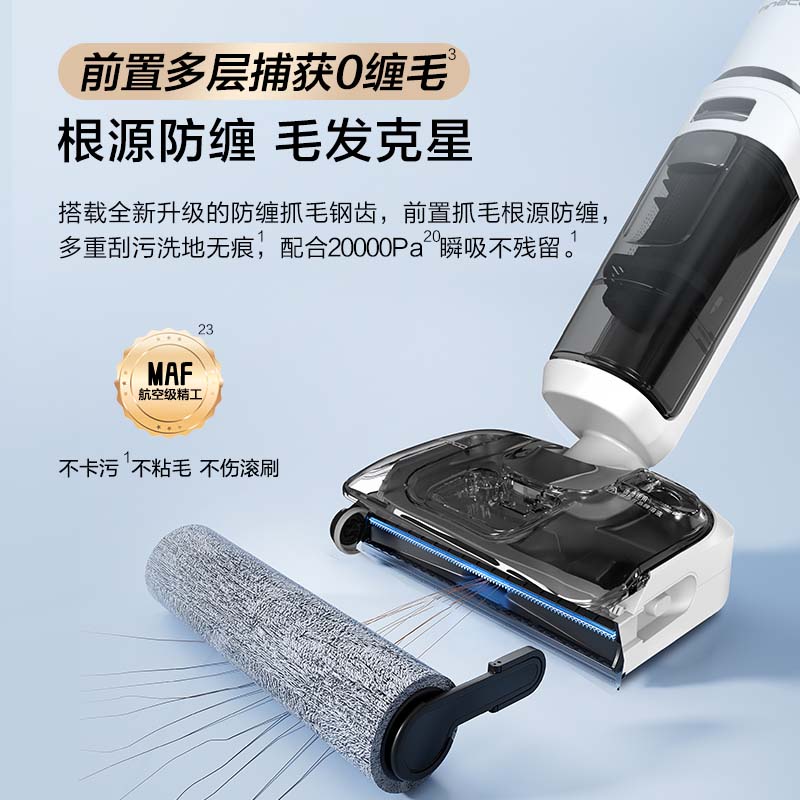 添可洗地机前置0缠毛家用躺平吸洗拖一体高温除菌Stretch Clean - 图1