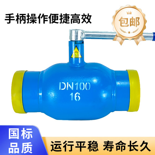 手柄焊接球阀Q61F-16C/25C热力管道碳304不锈钢耐腐开关调节型100 - 图2