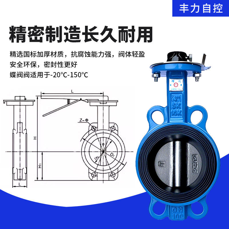 手柄对夹蝶阀D71X-10/16Q/C球墨铸铁四氟304不锈钢板DN50 80 100,淘宝优惠券,粉丝福利购,淘宝优惠卷