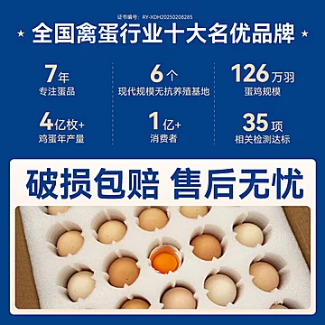玮伟舜！高原富硒可生食鸡蛋30枚[10元优惠券]-寻折猪