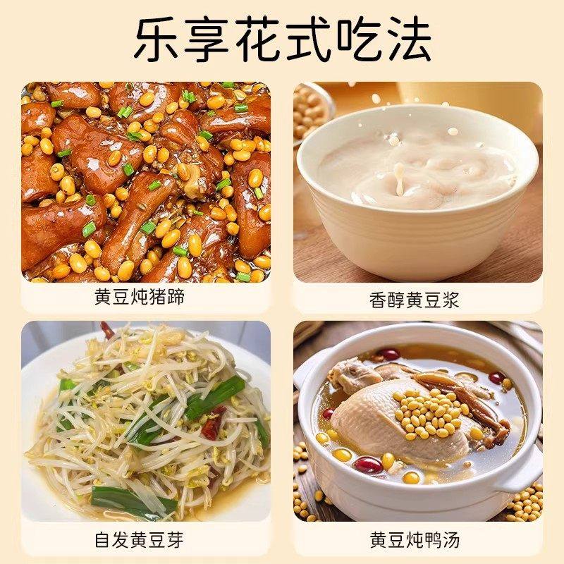 央妈推荐东北有机一级黄豆900g*1罐打豆浆专用豆农家自种非转基因,淘宝优惠券,粉丝福利购,淘宝优惠卷