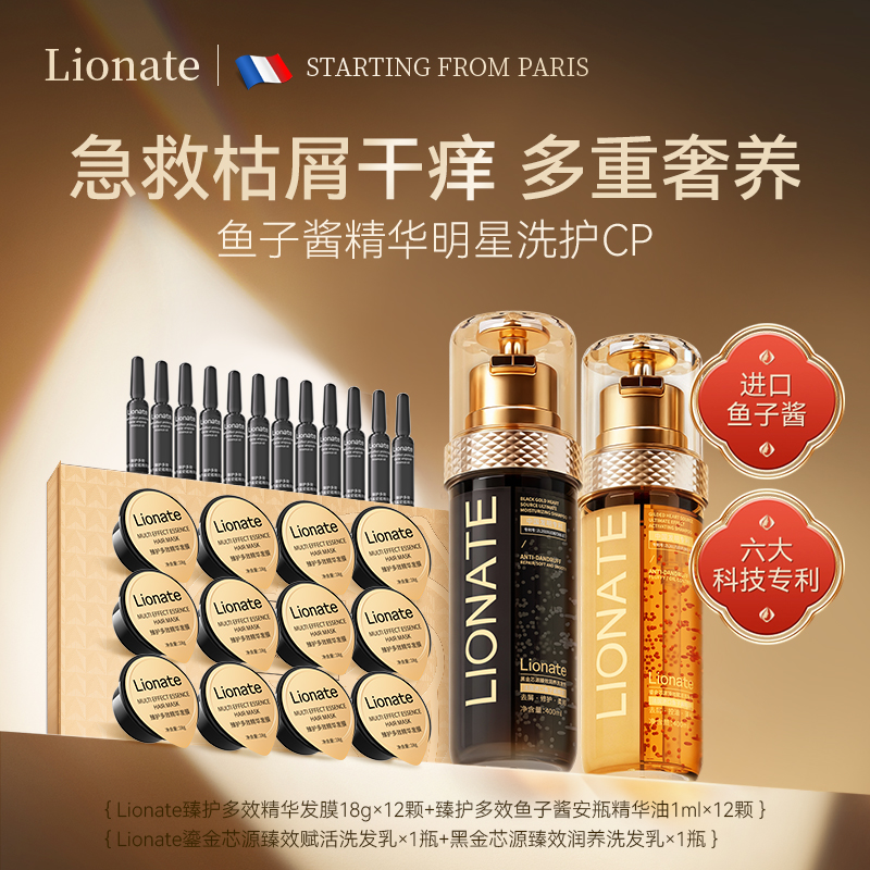 头发护理的奢华升级！这款鱼子酱洗发套装让我重拾秀发光彩