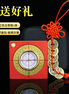 罗盘精度黄铜元合综合盘指南针定位罗经仪