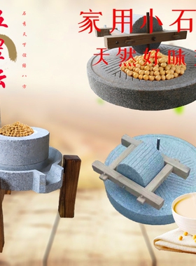 石雕小石磨手动石磨盘岗岩迷你豆浆研磨石碾子