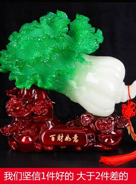 大号翡翠玉白菜客厅办公室招财乔迁工艺品饭新店业礼品