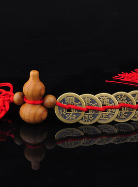 普生缘红绳桃木貔貅八卦葫芦五帝钱挂件门对门厅门窗真品