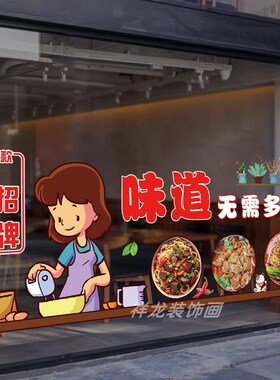 面馆粉店门炒粉炒饭盖浇饭小吃店铺橱饰腰线画