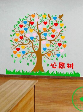 许愿望树心愿树励志大树墙 公司办公室小学校教室布置