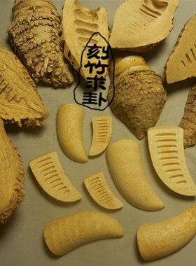 老式竹卦佛卦圣挂杯竹杯圣筊杯书卜工具拜神圣杯竹卦记卦器教杯