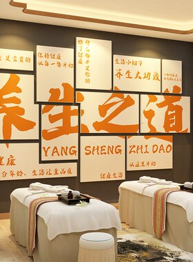 中医文化养生馆装饰院房间形象布置背景挂画修设计效果图