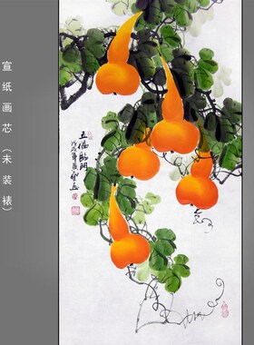 黄艺纯手工竖葫芦画玄关走道装饰画国画鸟画福禄满堂五福临门