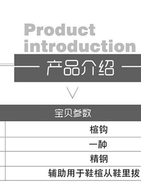 脱楦钩子手工皮鞋工具缬草拔楦钩鞋脚踩钩出楦制鞋设备银色铁钩