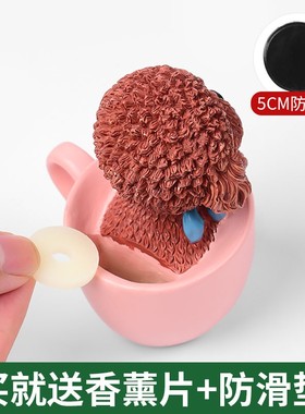 创意汽车香薰卡通摇头茶杯狗纸箱泰迪雪纳瑞车载装饰中控玩偶