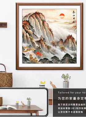 泰山日出图挂画五岳独尊山水画靠山招财饰画领导办公室国画