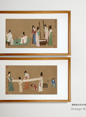 桔子格调 捣练图 新唐代传世名画装饰画客厅卧室玄关书房挂画