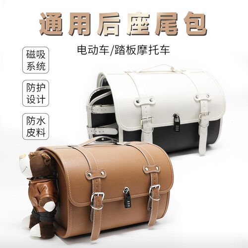 摩车尾箱包复古边包皮尾箱通用踏板电动车工具后尾包后备箱 - 图0