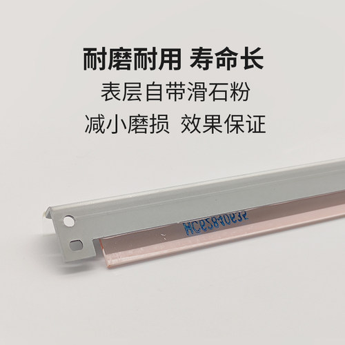 全录     9 鼓刮板 转印带刮刀 - 图2