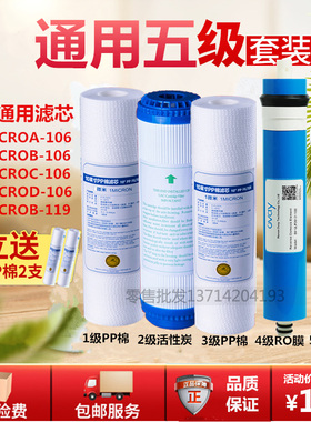 前级纯水通用活性碳五级