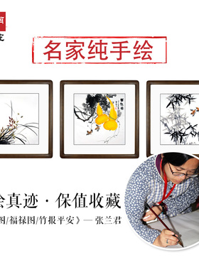 新兰国画鸟画兰竹子葫芦纯手绘桂鱼连年余玄关挂画