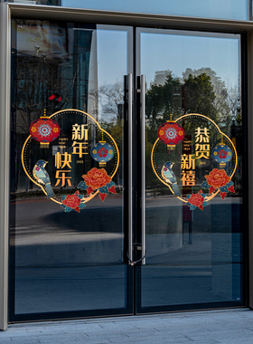 春节新年装饰静电纸推拉门落地橱幕墙金店珠宝店虎年