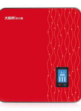 太阳雨净水晶致工厂价直销