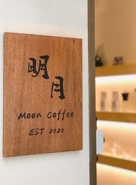 实木挂牌木质门牌创意个性装饰木雕刻字营业招牌小院木牌