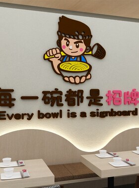 面馆装饰欢迎光临纸画线创意广告饭餐饮店麻辣烫店铺小吃