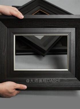 黑色现代复古典实木油画框外框相框架挂墙装裱中古线条