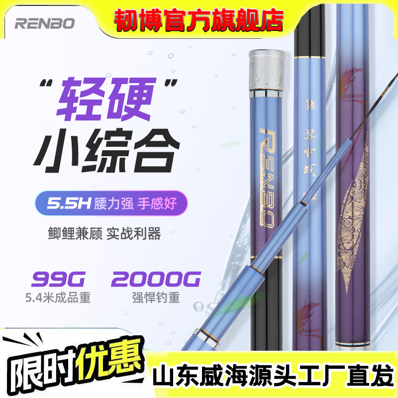 韧博翠雲战综合竿超轻硬台钓竿青草鲫鲤鳊黑坑偷驴糗鱼回锅鱼手竿,淘宝优惠券,粉丝福利购,淘宝优惠卷