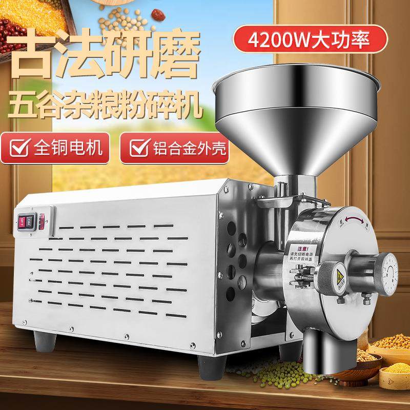 瀚博五谷杂粮磨粉机商用超细小麦研磨面机家用调料加工大米打粉机,淘宝优惠券,粉丝福利购,淘宝优惠卷