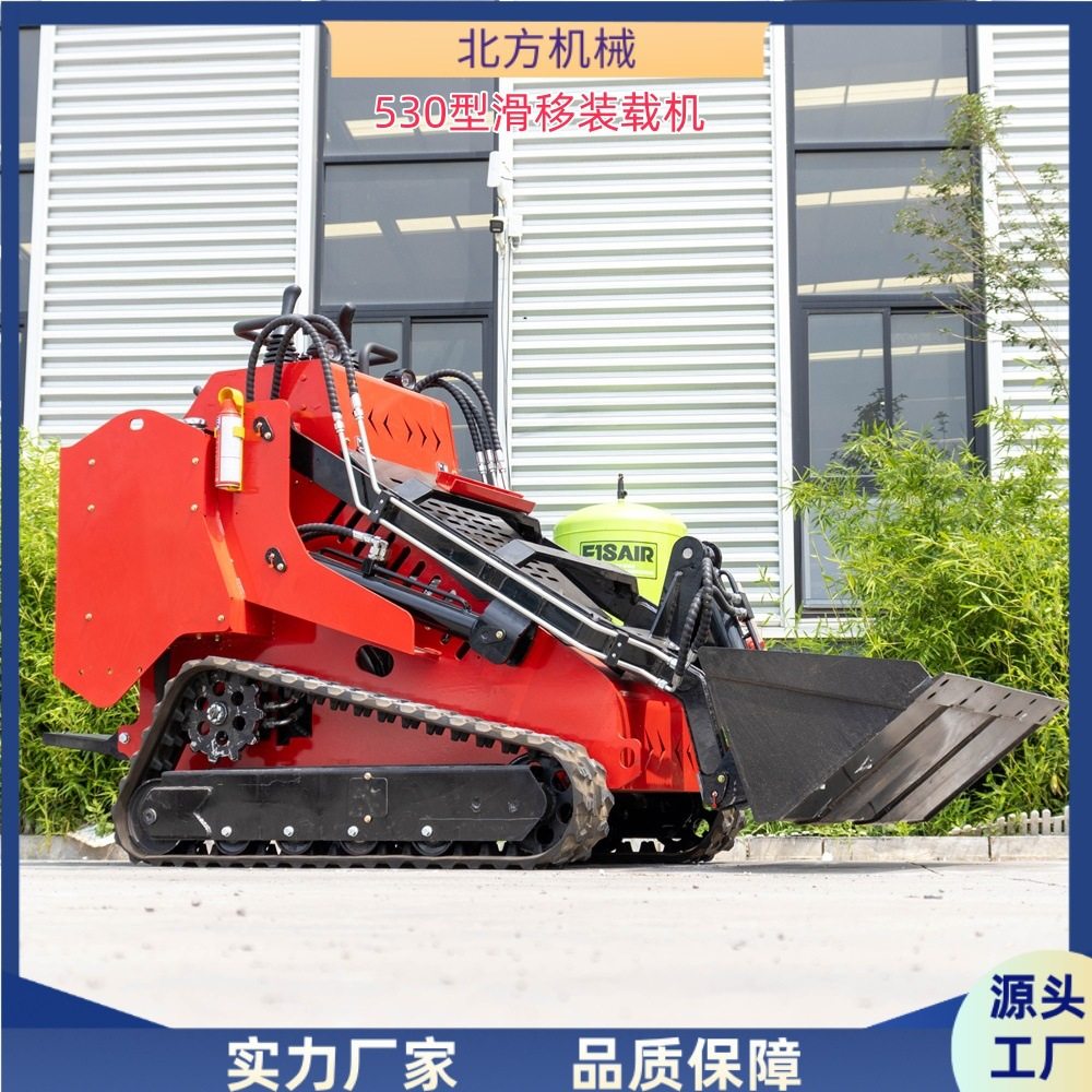 源头厂家北方530多功能滑移装载机 工程破碎拆除家用推土小铲车,淘宝优惠券,粉丝福利购,淘宝优惠卷