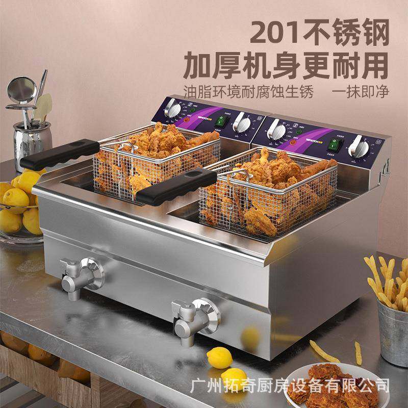 拓奇电炸炉商用单缸双缸定时大容量油炸锅炸薯条机炸鸡排小吃设备,淘宝优惠券,粉丝福利购,淘宝优惠卷