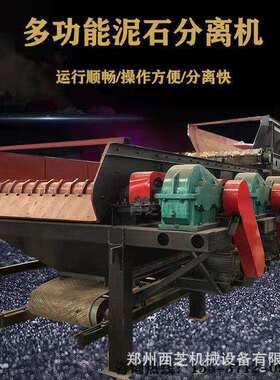 移动式黏土分离机石料厂泥石分离机砂石分离泥石分离